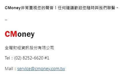 資料公告：2023Q2財報出爐!