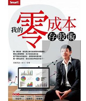 太神了！每年高達 3％ 利息的「方法」，還可以獲利 2 次 ... 比銀行定存高太多了吧！