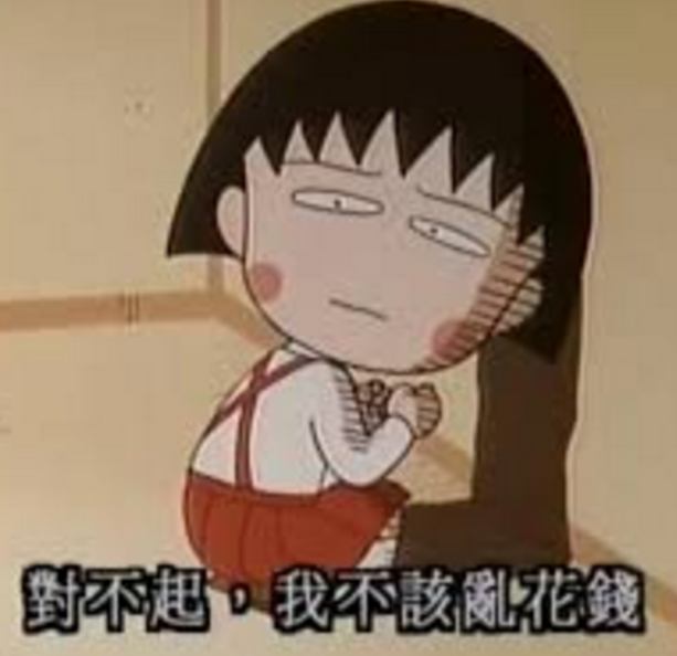 理財四『不』曲！年輕人，先不談要做什麼，應該先談「不做什麼」！財富自然靠向你 ...