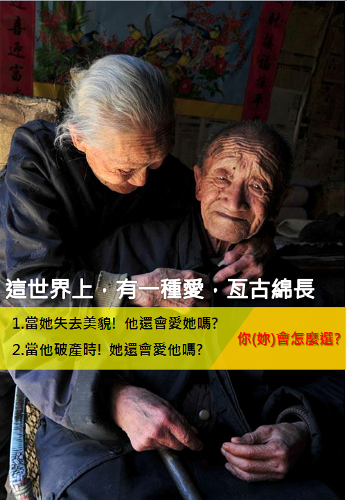 有一種愛，亙古綿長，無私無求！