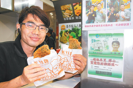 人生何時清醒 ? 何時最糊塗 ? 雞排博士的心路歷程
