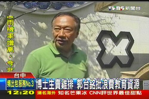 人生何時清醒 ? 何時最糊塗 ? 雞排博士的心路歷程