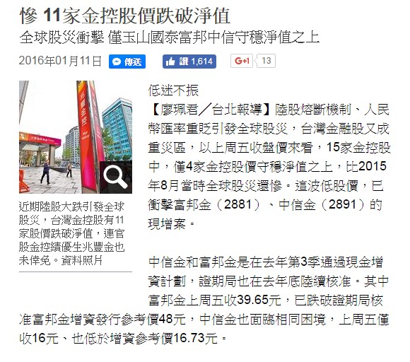 誰說 金融股 不好存？做到這３點，金融股也能變成「金雞母」…