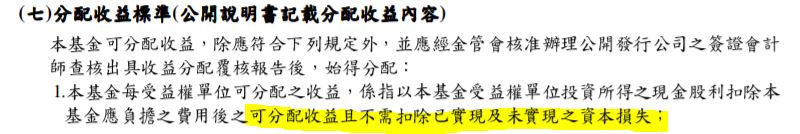高股息＝高報酬？  0056 ETF沒人告訴你的 2個秘密：可能沒有股息、報酬率被交易成本吃光光！