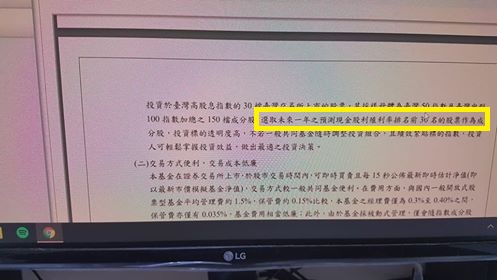 高股息＝高報酬？  0056 ETF沒人告訴你的 2個秘密：可能沒有股息、報酬率被交易成本吃光光！