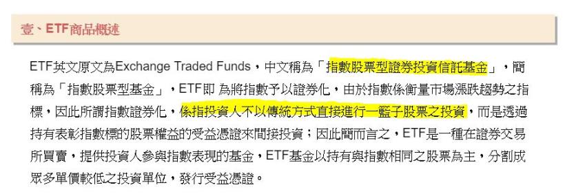 一篇文章，讓你了解：定存、ETF、個股，不同的報酬率和難易度，輕鬆選出「最適合」自己的投資方式！