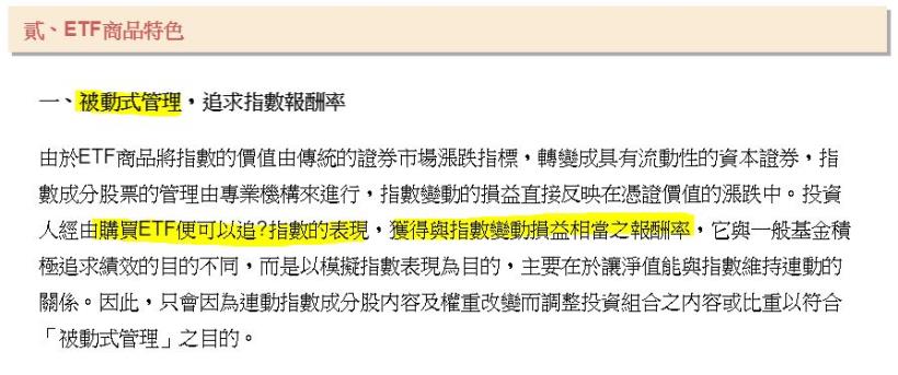 一篇文章，讓你了解：定存、ETF、個股，不同的報酬率和難易度，輕鬆選出「最適合」自己的投資方式！