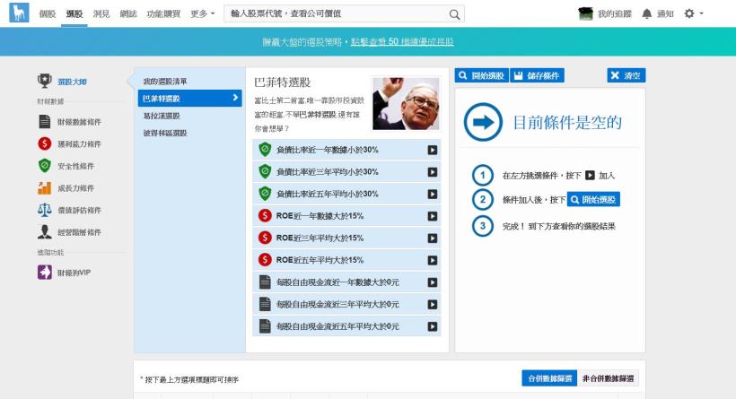 一篇文章，讓你了解：定存、ETF、個股，不同的報酬率和難易度，輕鬆選出「最適合」自己的投資方式！
