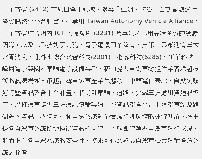 緯創(3231)營收創新高，持續搶攻5G商機，艾蜜莉已經買進兩批，下一次要等到這個價位才考慮！