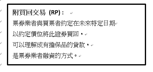 投資票劵業應該注意的是…---以華票(2820)為例 