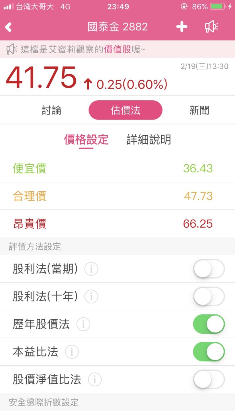 以人壽為主要獲利來源的金控—國泰金(2882)，適合定存還是賺價差？