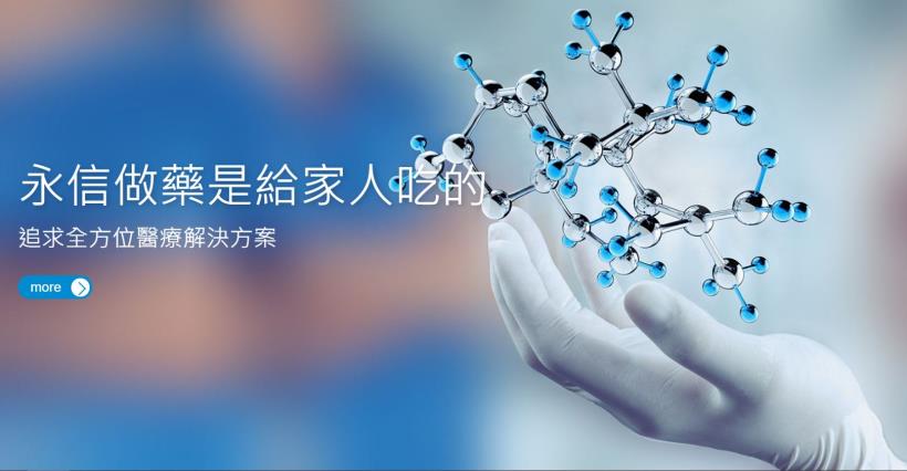 近期股價受防疫概念大漲的台灣學名藥廠龍頭_永信 (3705)卻有六項體質警示，長期趨勢該怎麼看呢 ?