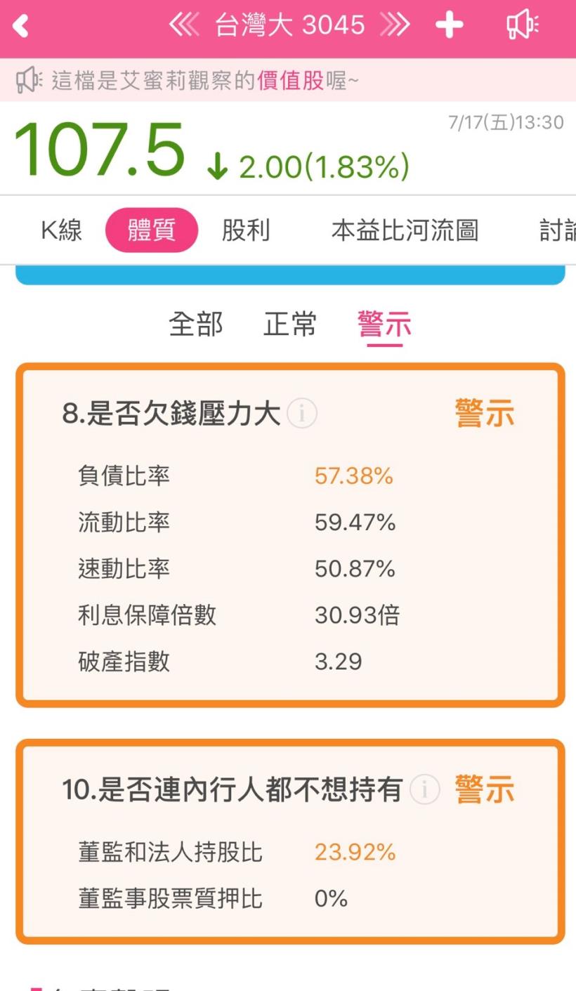 競爭如此激烈的5G世代，台灣大(3045)是否仍具有優勢呢？