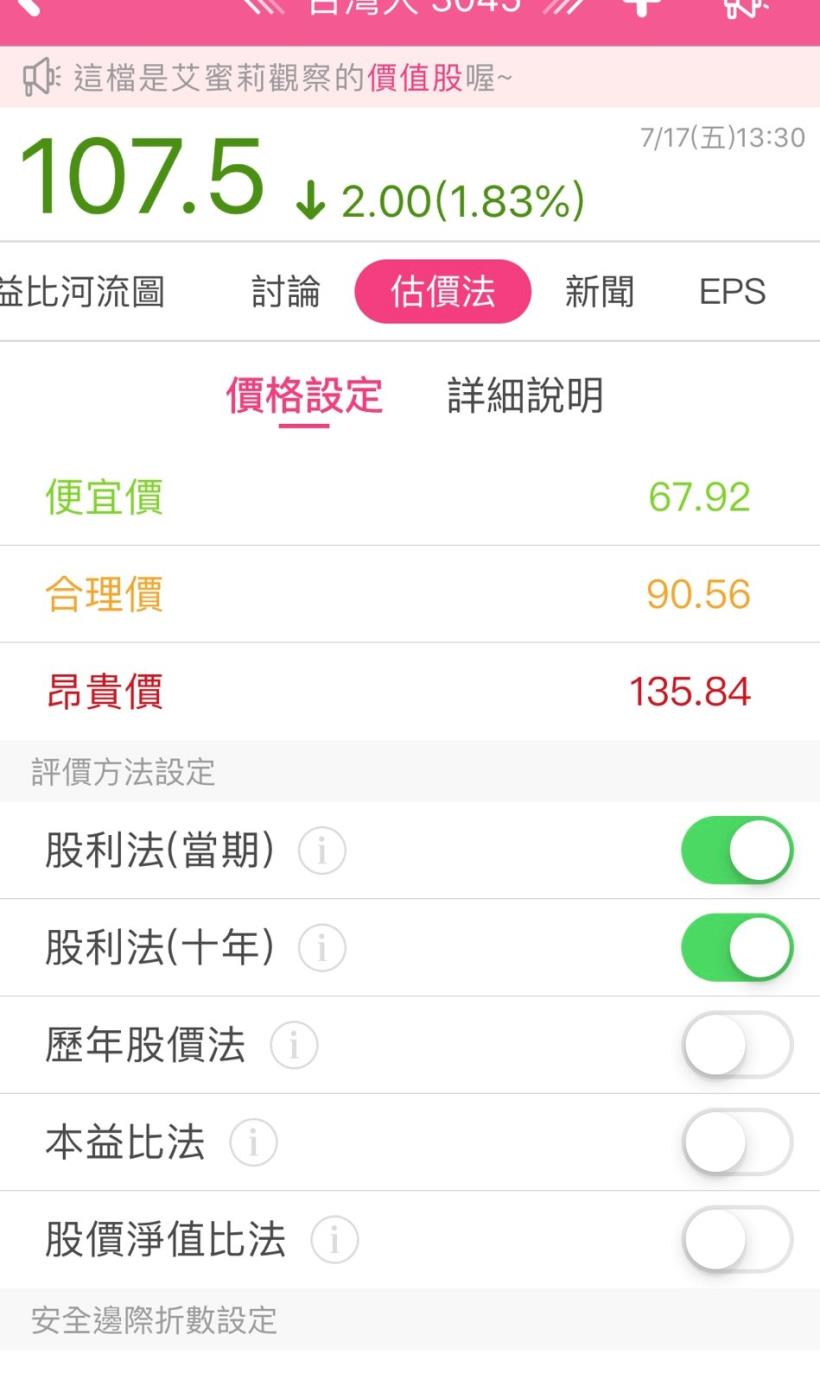 競爭如此激烈的5G世代，台灣大(3045)是否仍具有優勢呢？