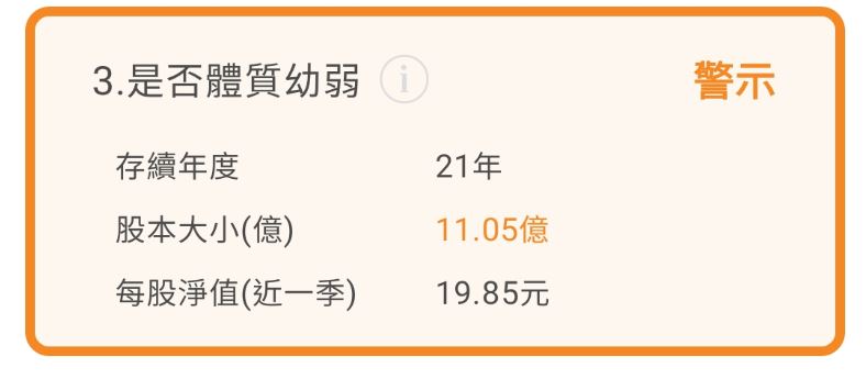 獲利穩定的天然氣類股 : 欣高 (9931)  