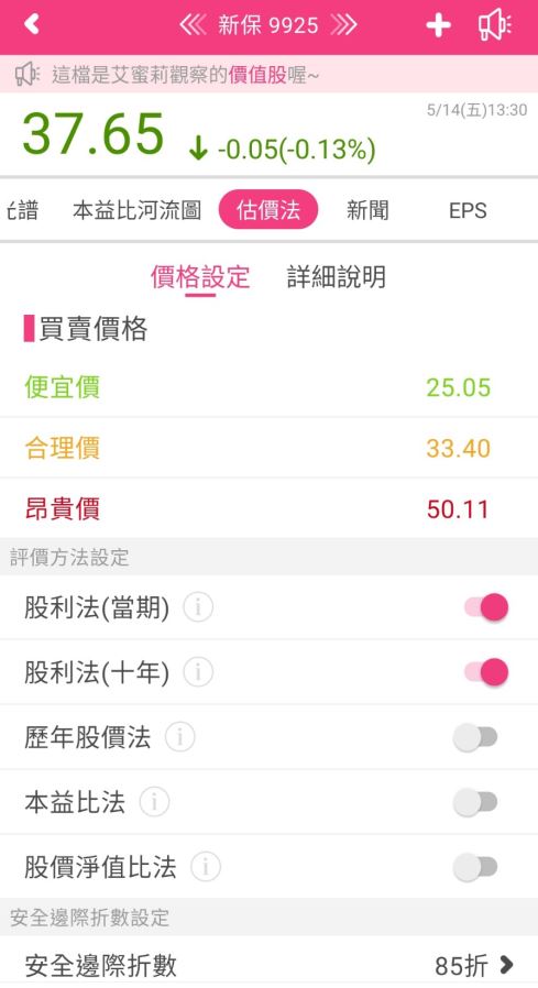 疫情升溫帶動AIoT、遠距服務新商機，來看看新保(9925)如何從跨界合作中打開保全產業的新格局?
