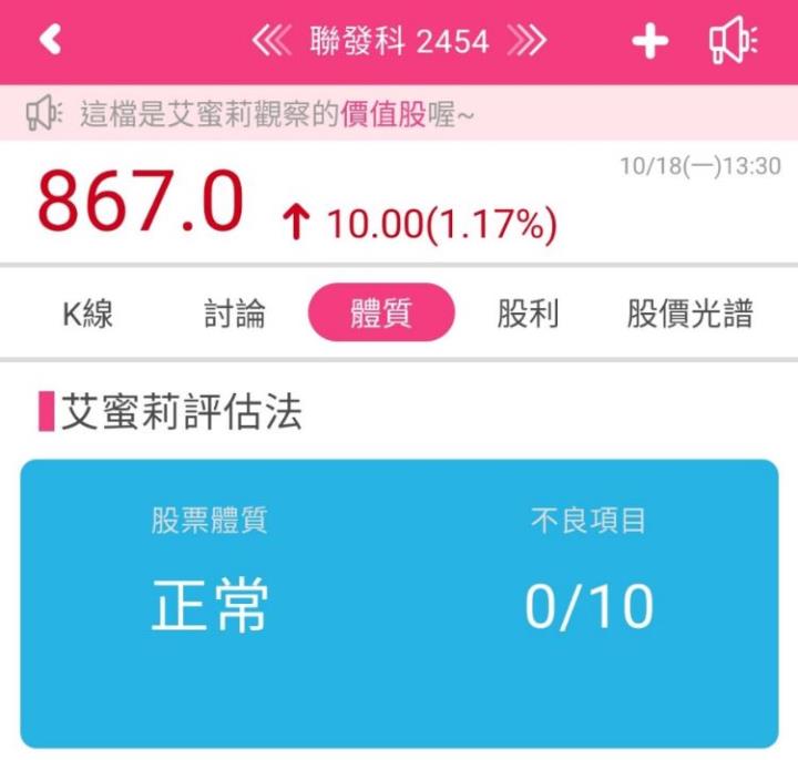 聯發科今年第三季營收創新高，營收成長動能來自哪些產品線呢?