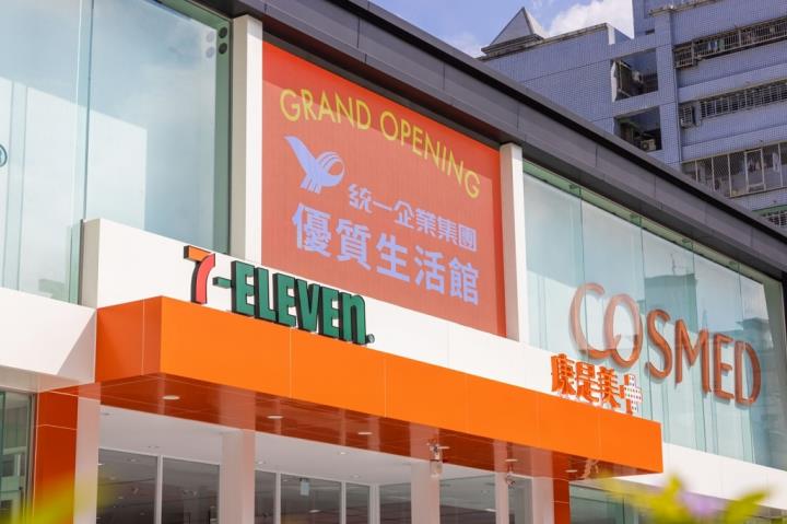 全台首店統一集團優質生活館開幕！統一(1216)近年成長動能不高現在還可買進嗎？