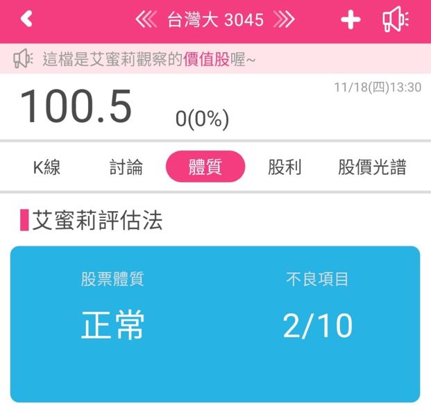 台灣大(3045)除了5G業務，還有你不可不知的營收雙引擎，快來一起瞭解吧!