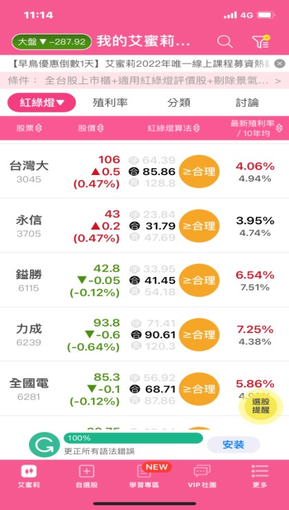 台灣大（3045） 放膽改變，放大你的世界。 Open Possible 能所不能 為你的世界打開無限可能性