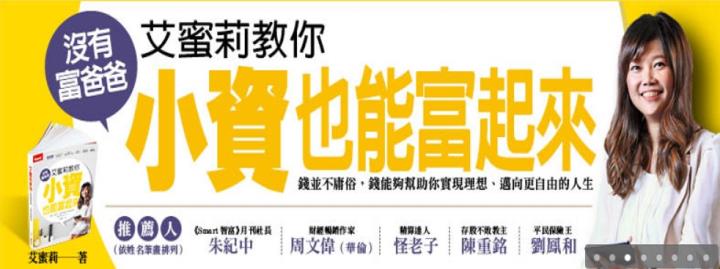 小資的最愛，不到五萬就可入手，年殖利率高達7％的老牌公司─鎰勝工業(6115)