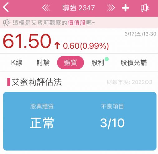 配息率不如市場預期的聯強(2347.TW)，還值得作為存股來投資嗎?