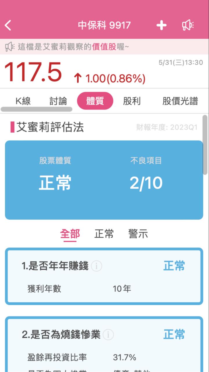 中保科(9917)中保科技服務，構建智慧未來，營收拚新高！