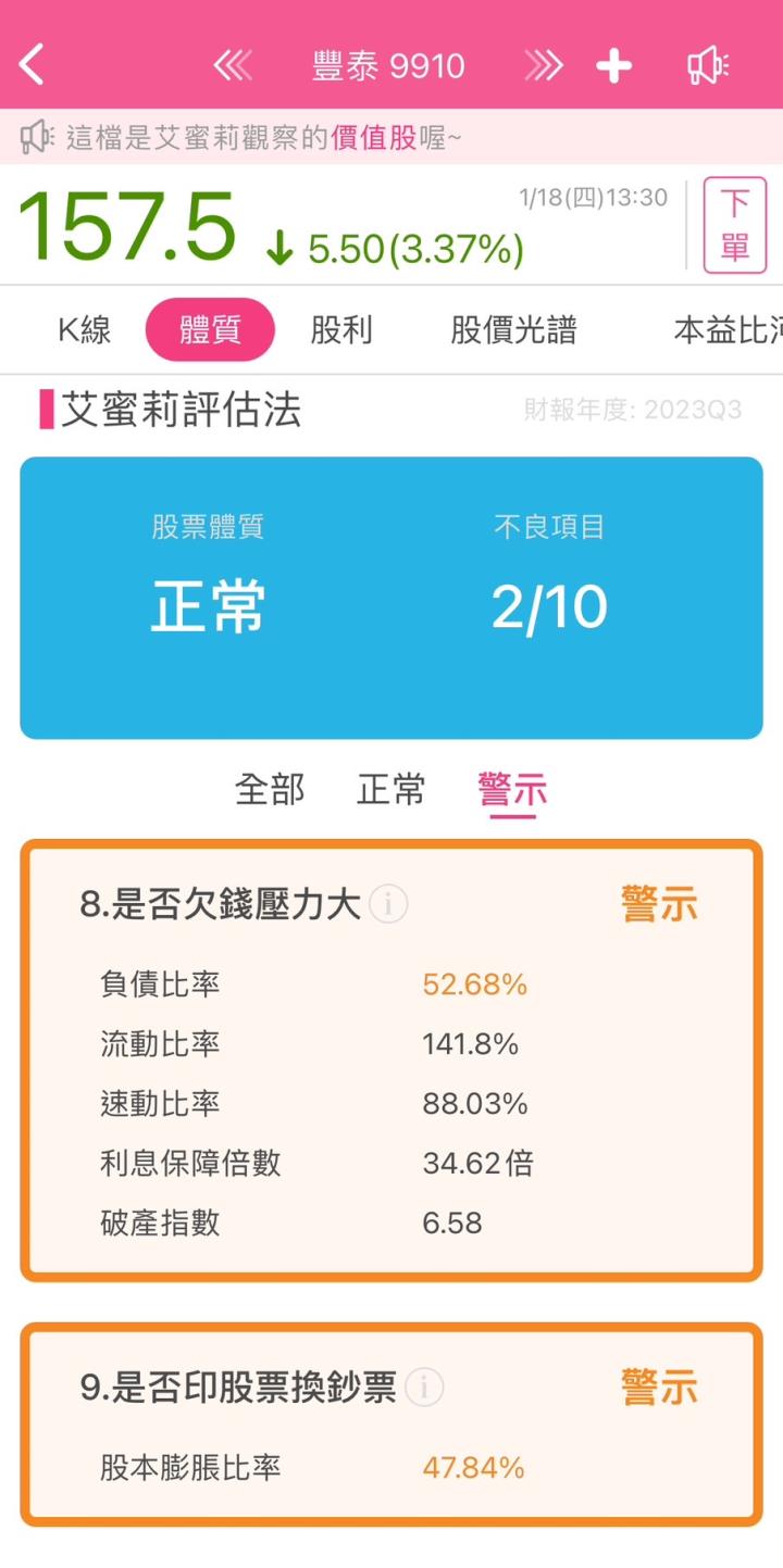 製鞋王國主攻NIKE品牌，成立50餘年老牌企業─豐泰(9910)