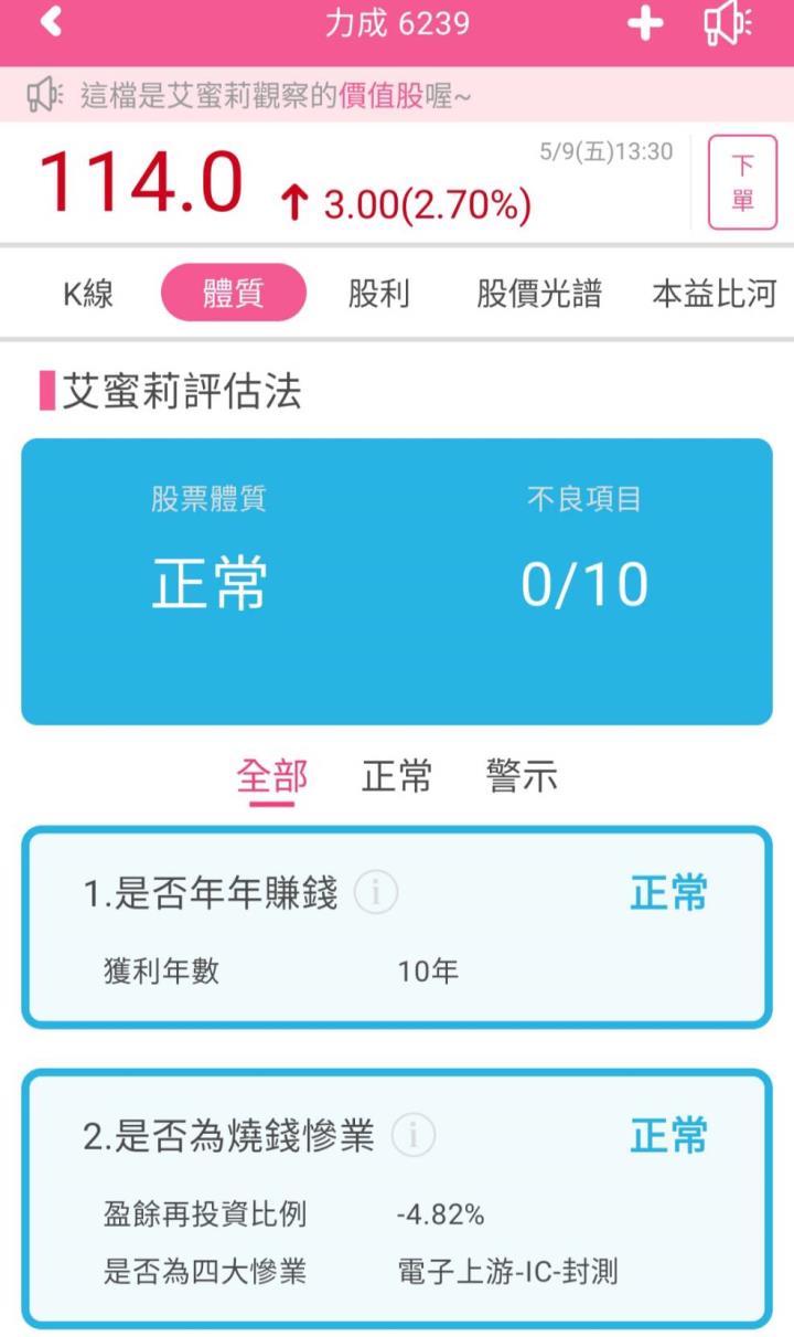 全球第三大記憶體封測廠力成 (6239) ，首季每股盈餘1.58元，預估第三季營運將逐季向上....