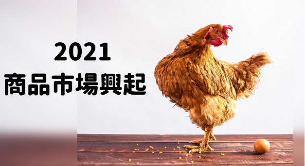 商品市場