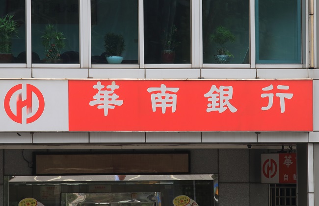 別再往銀行跑了！網路銀行「轉帳免手續費」開跑，ATM 轉帳手續費減少 2 元！