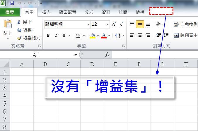 理財寶excel操盤大師--更新精靈安裝教學
