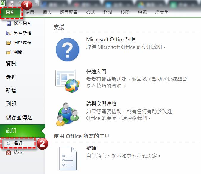 理財寶excel操盤大師--更新精靈安裝教學