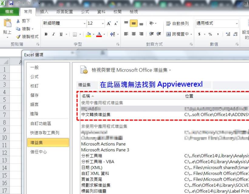 理財寶excel操盤大師--更新精靈安裝教學
