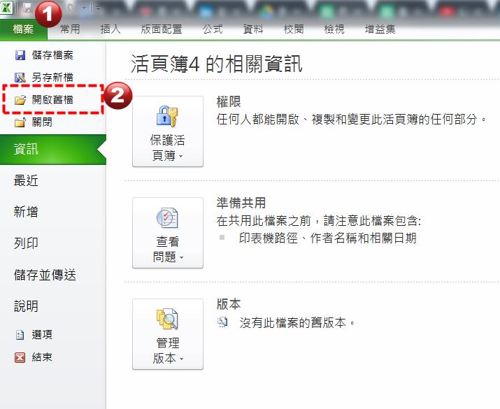 理財寶excel操盤大師--更新精靈安裝教學