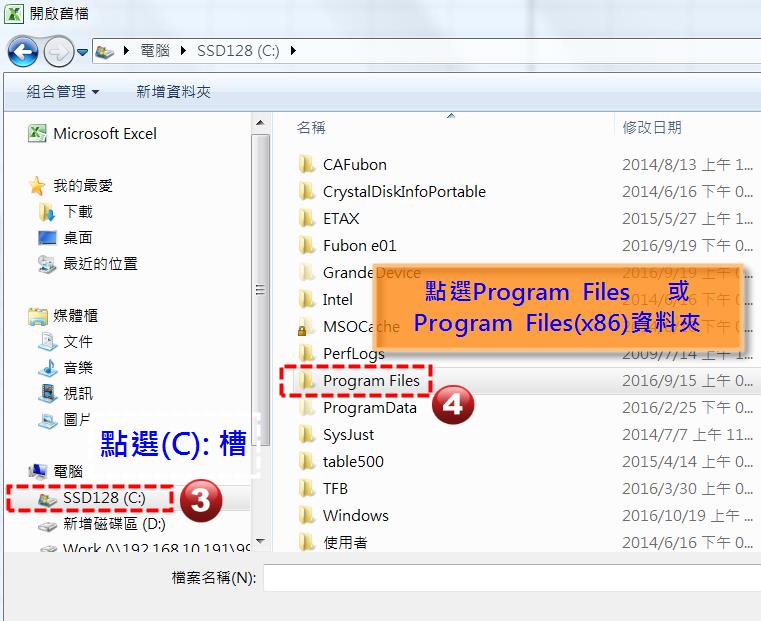 理財寶excel操盤大師--更新精靈安裝教學