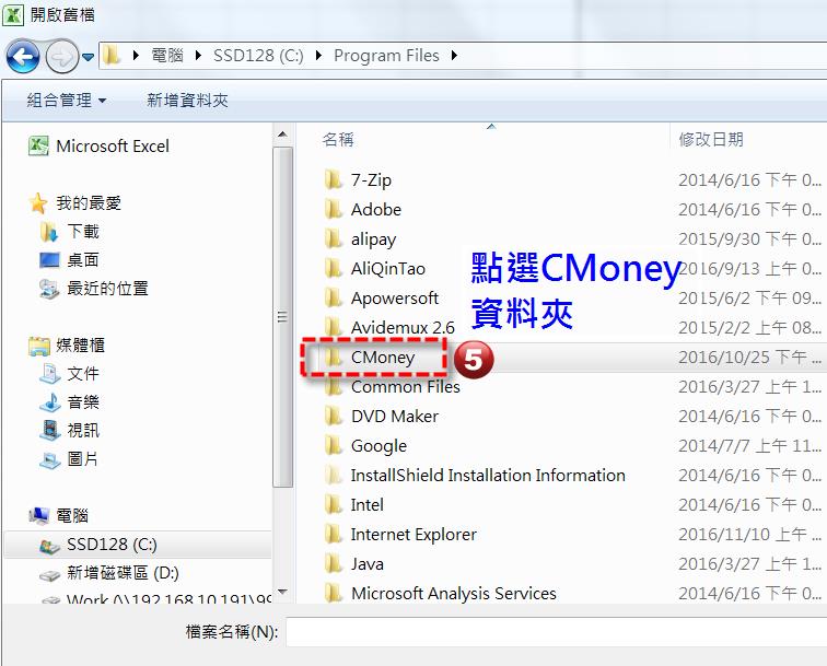 理財寶excel操盤大師--更新精靈安裝教學