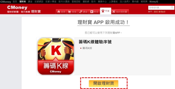 做對「一件事」,報酬率25%!一張啟動小資男投資人生的「刮刮卡」