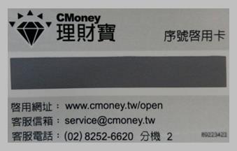 做對「一件事」，報酬率25％！一張啟動小資男投資人生的「刮刮卡」