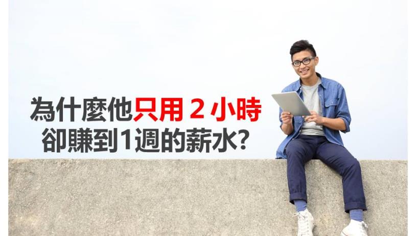 24歲硬體工程師：買進台表科(6278) 2 小時，勝過上班 1 星期！