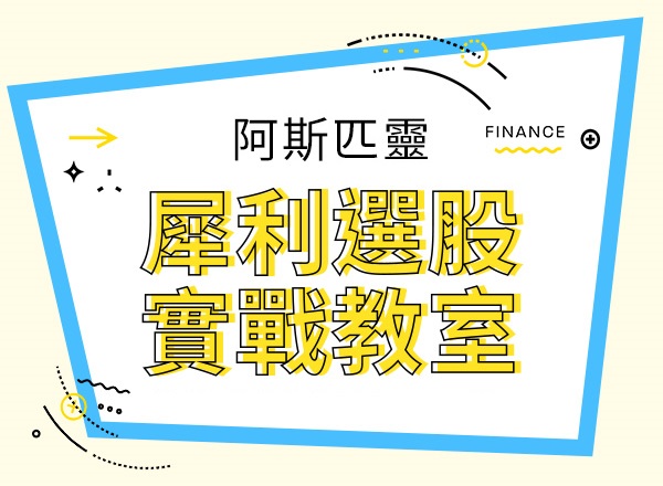 盤前資訊-這2檔股票可以關注！其中一檔可能會嘎空！？
