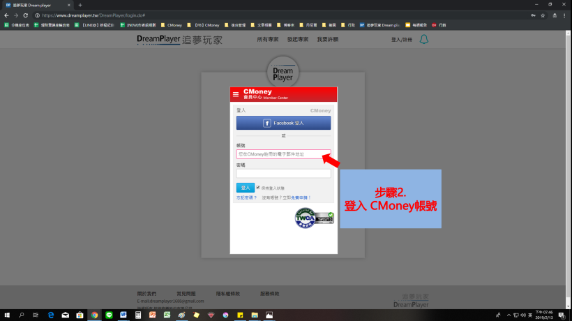 【教學】如何購買和登入 訂閱專案？