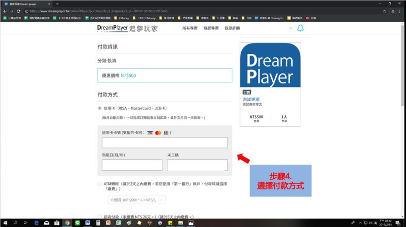 【教學】如何購買和登入 訂閱專案？
