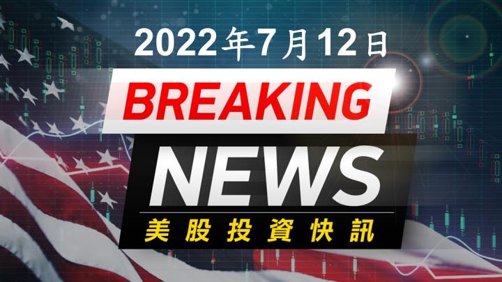 【美股盤後】中國疫情升溫，管控趨嚴，美股四大指數盡墨