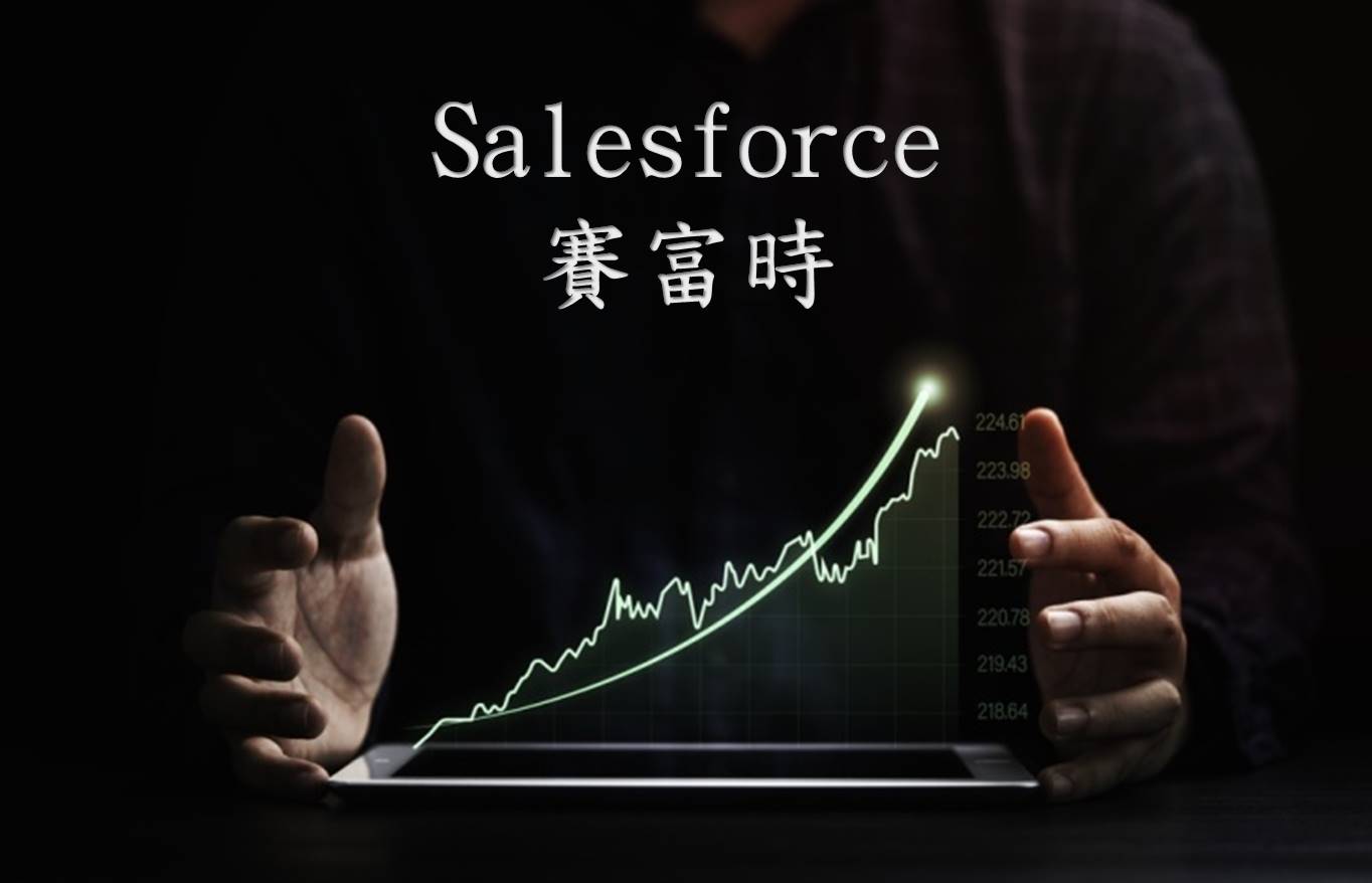 Salesforce