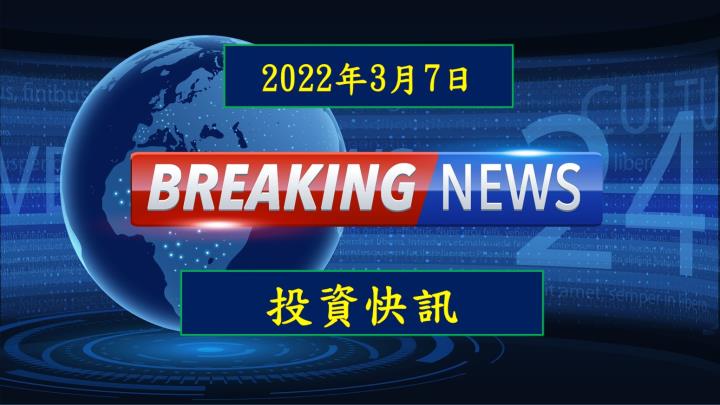 【11:18投資快訊】怡利電(2497)營收爆增 6 成，抬頭顯示器成為未來汽車標配？