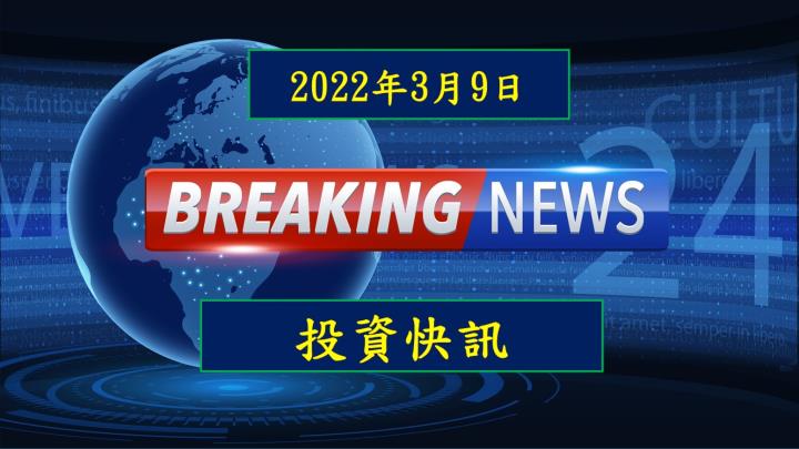 【18:12投資快訊】儒鴻(1476)公告 2 月營收，年增近 20％