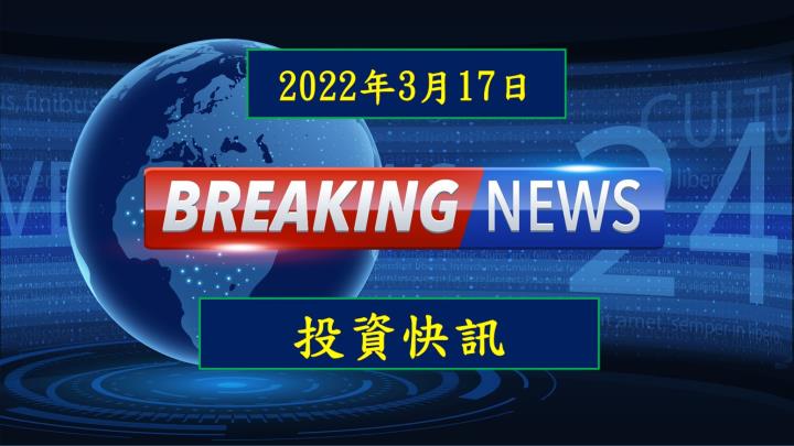 【9:21 投資快訊】怡利電(2497) 猛虎出閘，開盤馬上漲停鎖死！