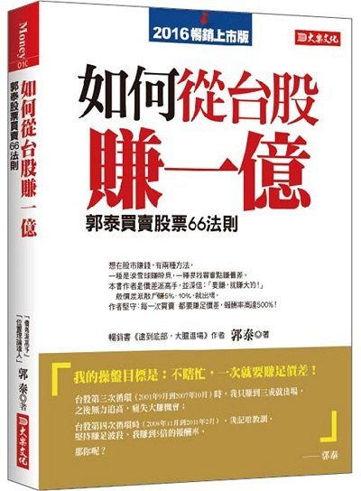 傳說中，有個不曾在股市中虧過錢的人....他的買股哲學，竟是從「種稻」中悟出來！