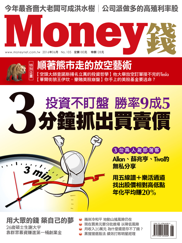 戒掉壞習慣、提高儲蓄力 6 個超實用存錢方法